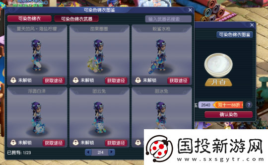 夢(mèng)幻西游雙11優(yōu)惠上線