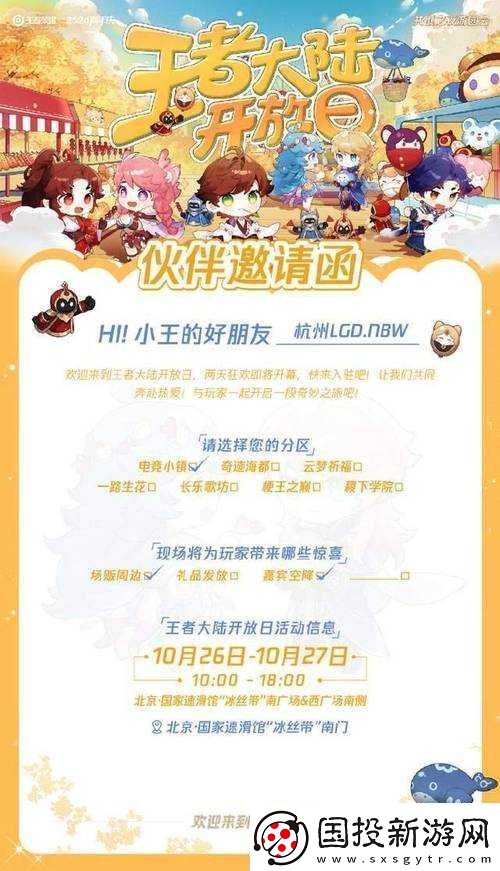 王者榮耀周年慶典盛典節(jié)目單：璀璨舞臺(tái)上的王者風(fēng)采與慶典狂歡盛宴回顧