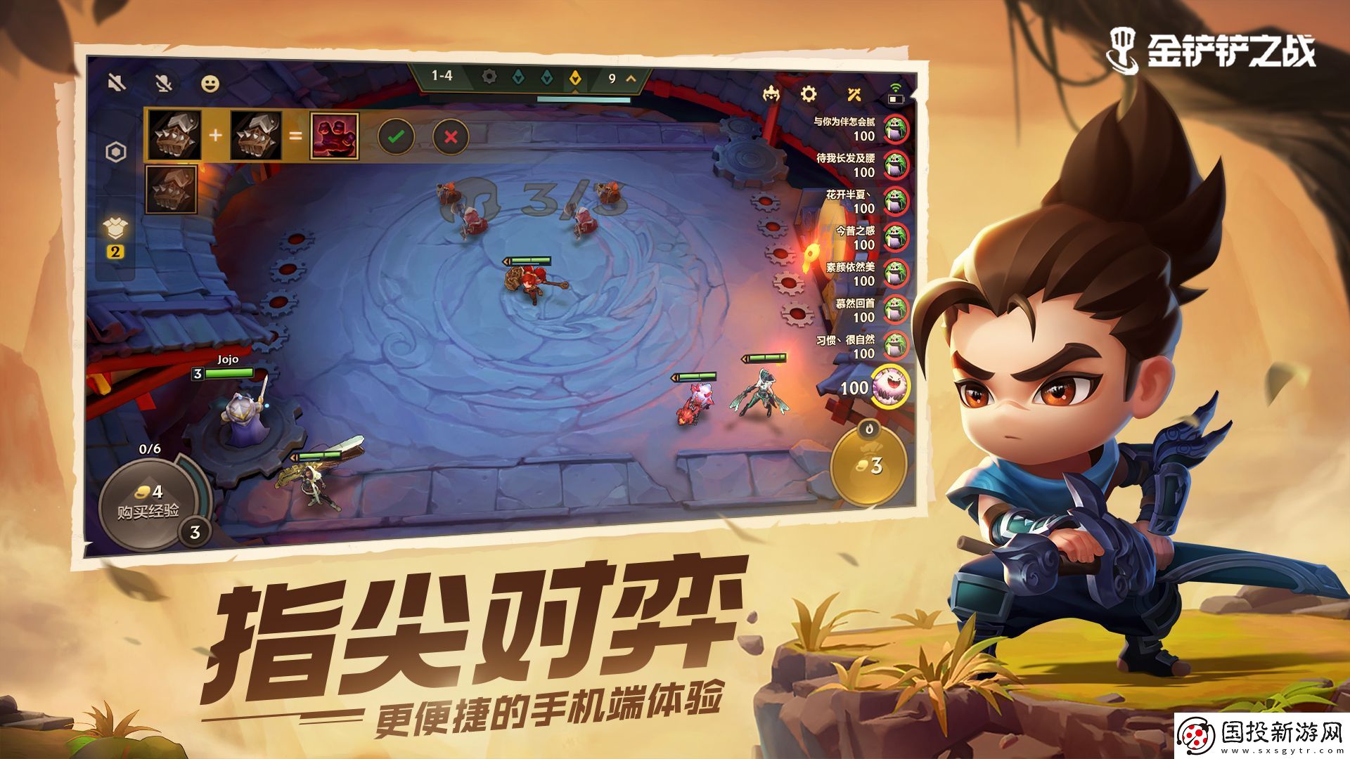 金鏟鏟之戰(zhàn)造物之主怎么過