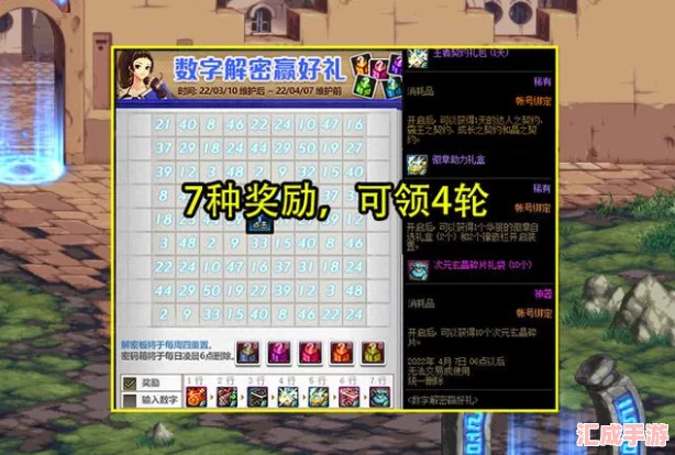 揭秘DNF數(shù)字解密活動(dòng)最新答案-獨(dú)家分享助你輕松通關(guān)！