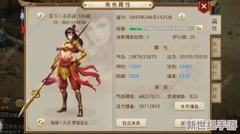 問道手游天璇星君挑戰(zhàn)策略