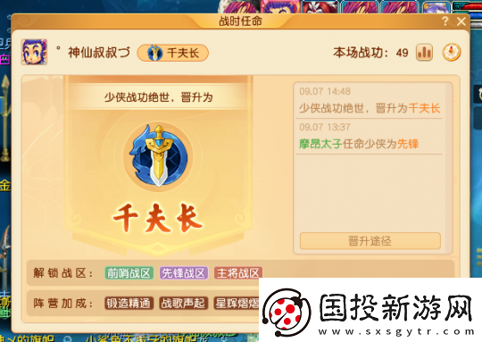 夢(mèng)幻西游雙龍之戰(zhàn)迎來(lái)大決戰(zhàn)