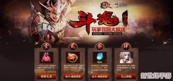 斗魂手游震撼登場！7月13日上午10點