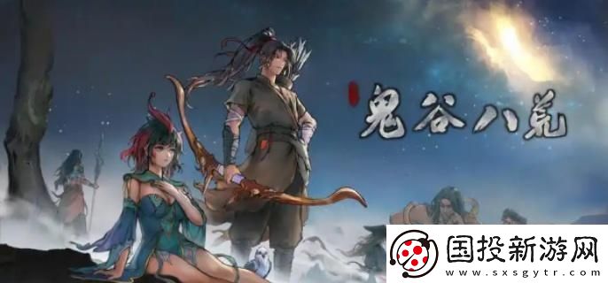 鬼谷八荒劍系流派選什么好-劍系流派選擇推薦