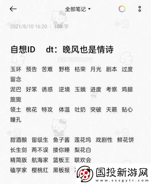 學(xué)生媽媽雙字-ID-免費(fèi)分享：教育資源共享平臺