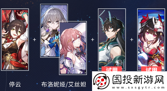 崩壞星穹鐵道星芒爍變第四關(guān)命懸一線攻略