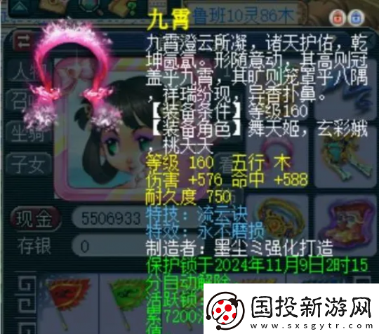 夢(mèng)幻西游160打造連出不磨神器