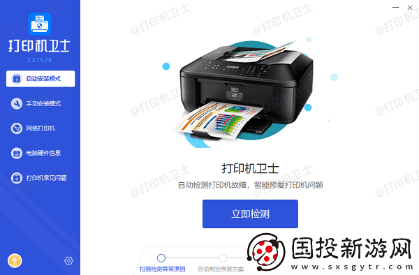 打印機(jī)字體大小怎么調(diào)