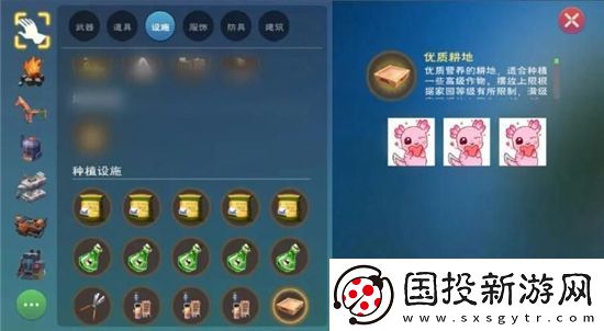 創(chuàng)造與魔法優(yōu)質耕地種什么