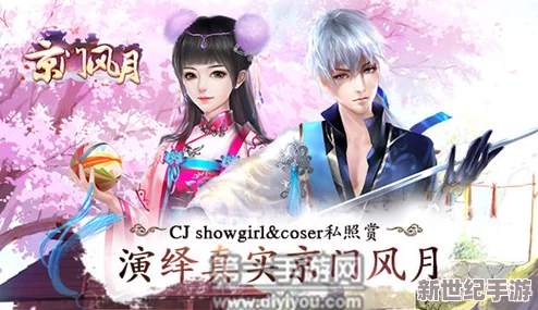 京門(mén)風(fēng)月手游盛夏盛啟-CJ盛宴邀你共赴-解鎖專屬夏日好禮奇遇記！