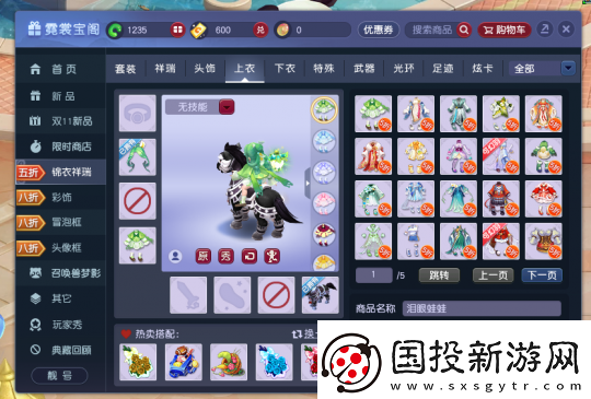 夢(mèng)幻西游雙11優(yōu)惠上線