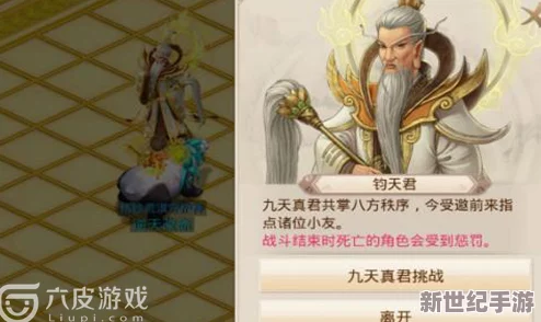 問道手游天璇星君挑戰(zhàn)策略