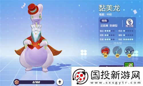 寶可夢大集結(jié)黏美龍技能搭配方案推薦