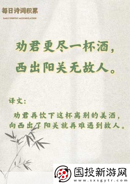 勸君更盡一杯酒西出陽關(guān)無故人-詩詞中的深情送別