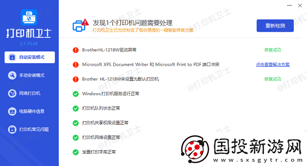 打印機(jī)字體大小怎么調(diào)