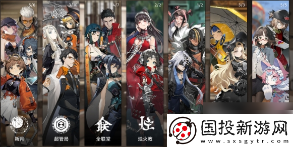 【淘汰賽】新月同行手游角色推薦