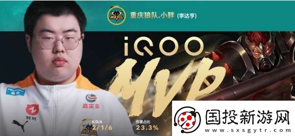 AG超玩會五進總決賽