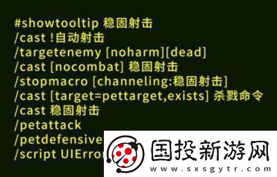 魔獸世界WLK時(shí)期獵人常用宏有哪些巫妖王之怒WLK懷舊服獵人常用宏命令匯總