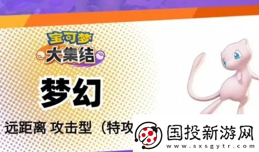 寶可夢大集結(jié)輔助系寶可夢哪個好