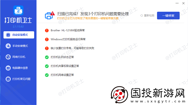 打印機(jī)字體大小怎么調(diào)