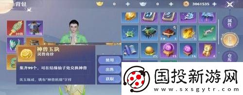 夢(mèng)幻新誅仙神獸怎么獲得