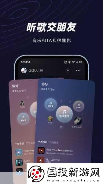 網(wǎng)易云音樂突發(fā)故障引手游玩家熱議-官方搶修進(jìn)行時(shí)！