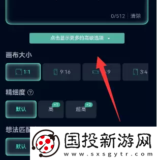 飛鏈云版圖AI繪畫使用教程