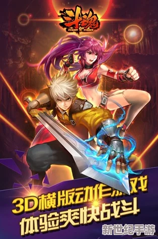 斗魂手游震撼登場！7月13日上午10點-全新服務器盛啟-限時活動火爆來襲！