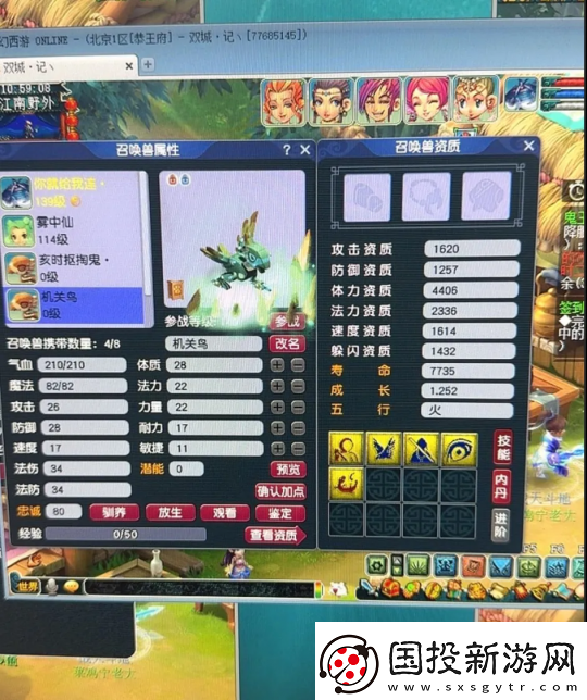 夢(mèng)幻西游160打造連出不磨神器