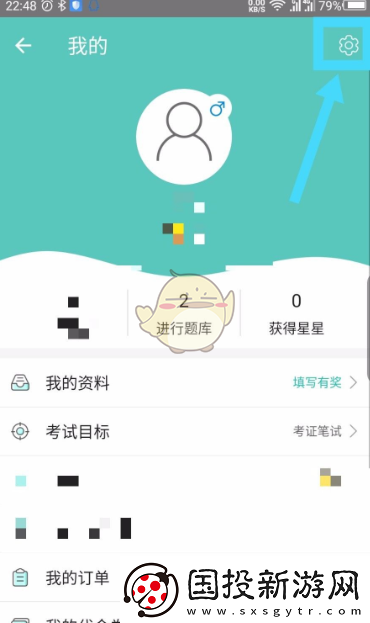 一起考教師怎么注銷賬號(hào)