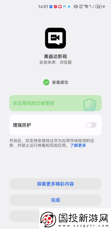 美益達(dá)影視官