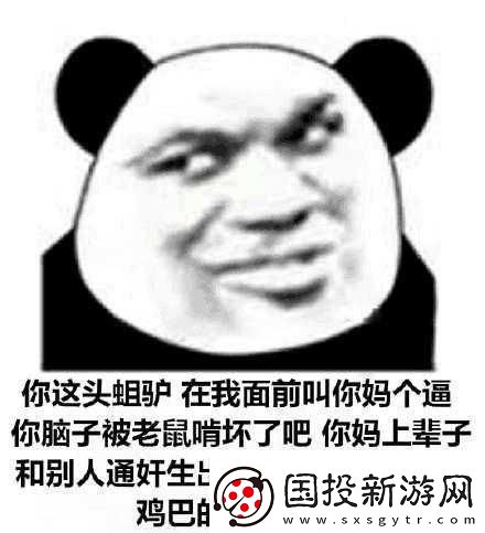 傻小子長了個(gè)驢玩意：這可咋辦呀