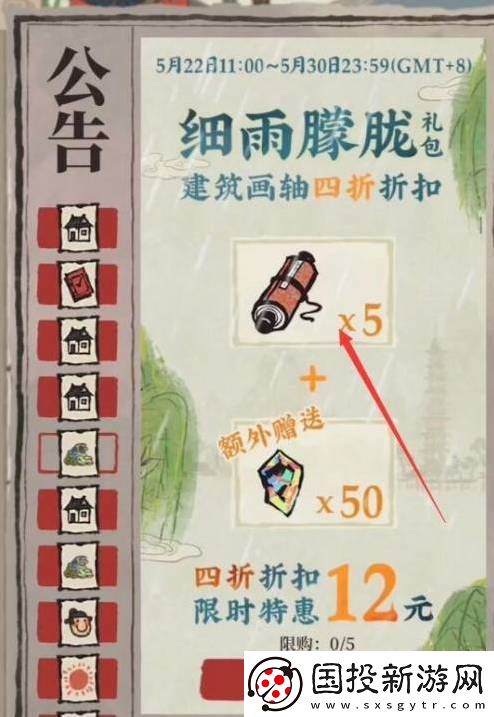 江南百景圖建筑畫軸怎么用