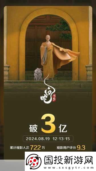 白蛇-浮生票房大捷-手游玩家共赴終極篇章！