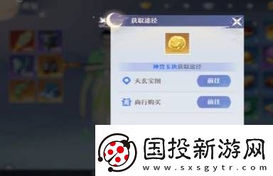 夢幻新誅仙神獸怎么獲得