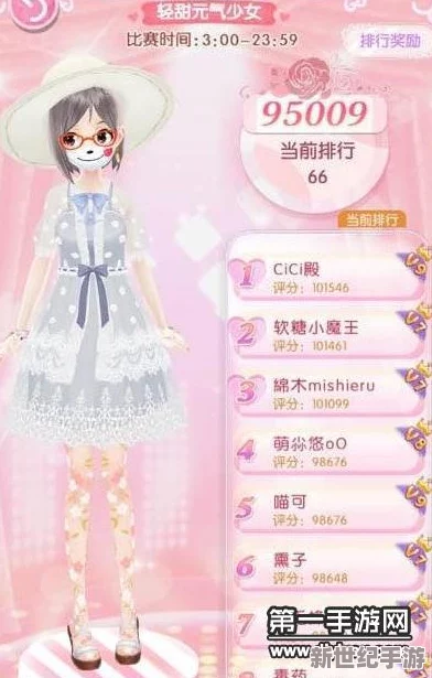 甜甜萌物語第304話攻略：平民也能閃耀！高分時尚搭配秘籍大公開