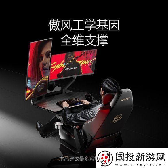 新品發(fā)布！傲風(fēng)F7電競(jìng)艙為專(zhuān)業(yè)電競(jìng)而生Mini版型靈活適配不同戶(hù)型！