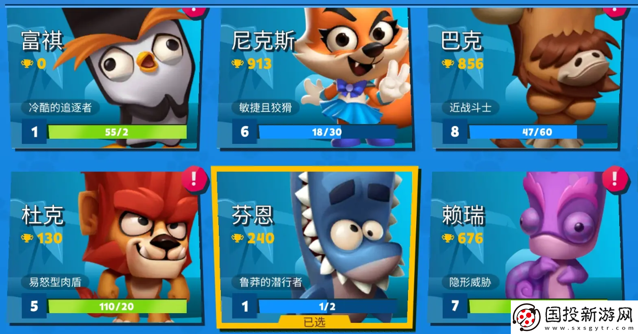 動物王者鯊魚技巧分享