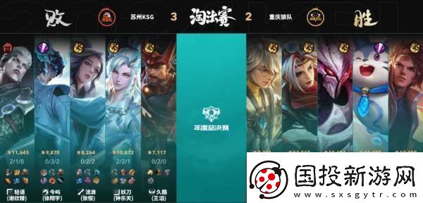 AG超玩會五進總決賽