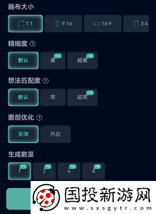 飛鏈云版圖AI繪畫使用教程