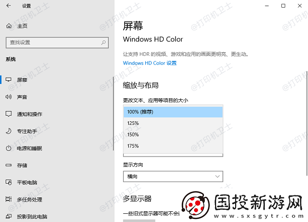 打印機(jī)字體大小怎么調(diào)