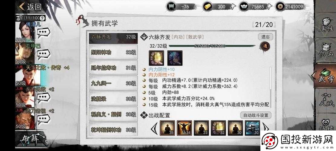 張少爺張小櫻的脈通關(guān)秘術(shù)：絕世俠客之獨(dú)步江湖的武功秘籍