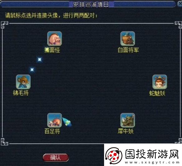 夢幻西游無底洞副本兩兩怎么配對