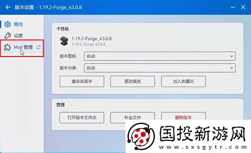 pcl2啟動器添加模組方法