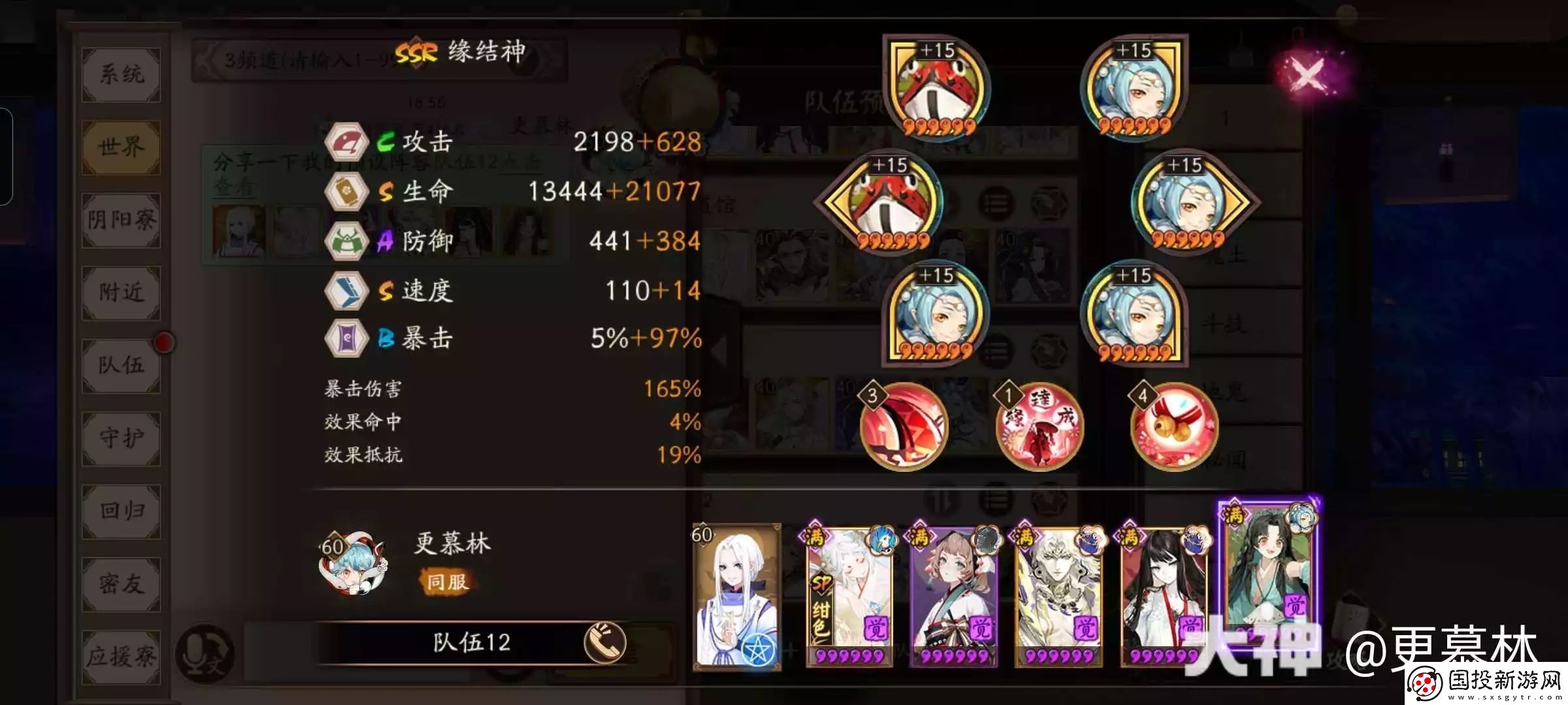 陰陽師極蜃氣樓斗魂登頂陣容配置推薦