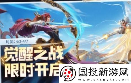 王者榮耀覺醒之戰(zhàn)點將卡怎么獲取