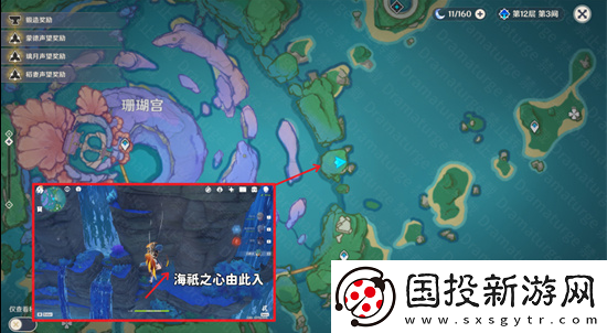 原神止水之潘任務怎么做