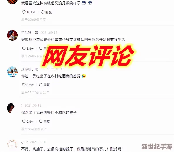 呱呱吃網(wǎng)曝門黑料最新進展