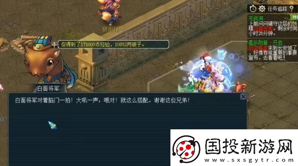 夢幻西游無底洞副本兩兩怎么配對