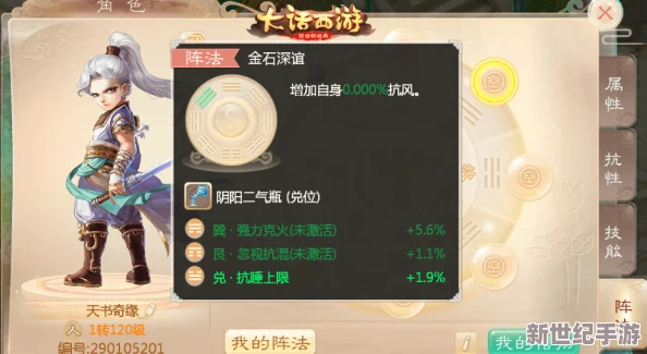 探索大話西游手游天策符新境界